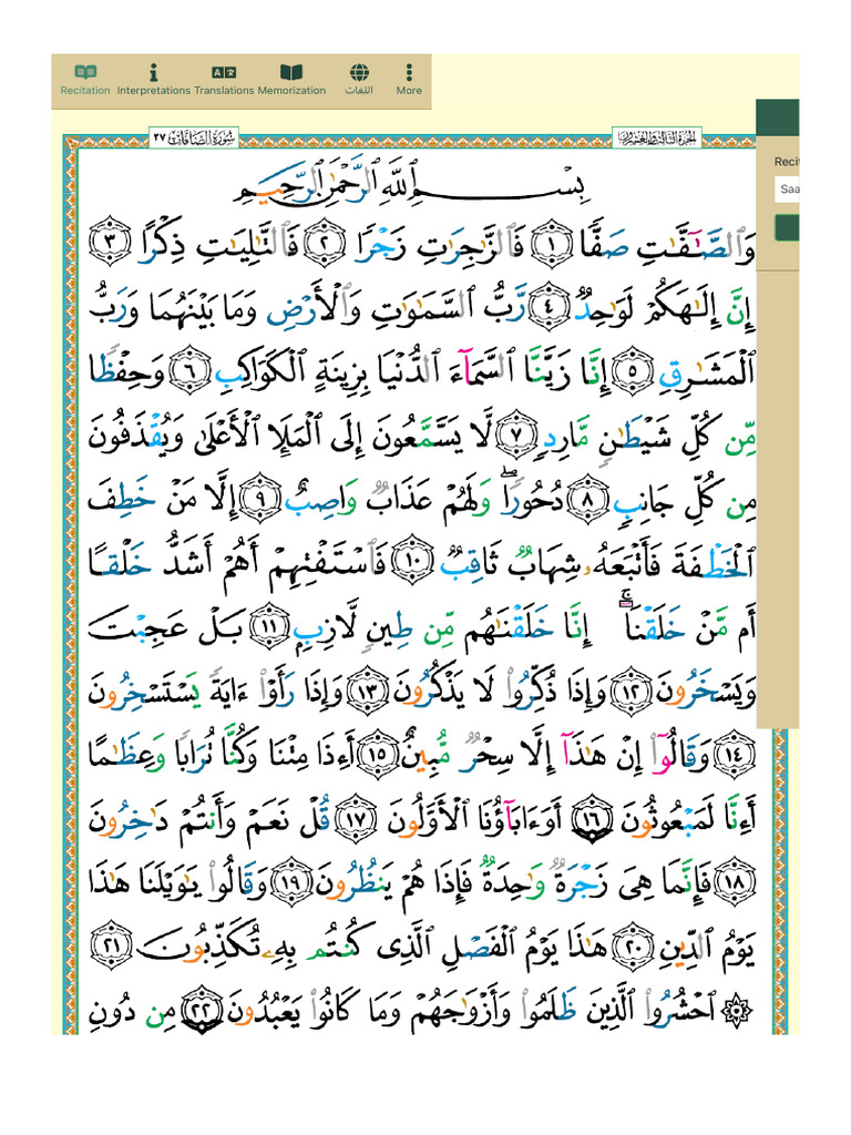 Quran Pages | Site Title | PDF