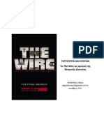 ΤΑΥΤΟΤΗΤΑ ΚΑΙ ΕΞΟΥΣΙΑ _ Το The Wire ως κριτική της Θεσμικής εξουσίας 