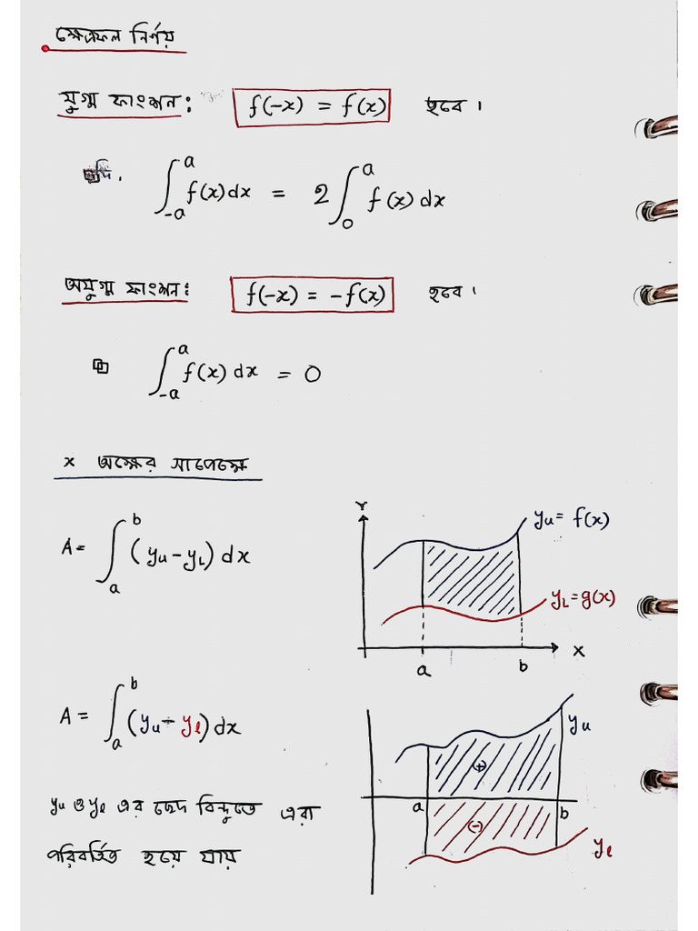 Area Integration | PDF