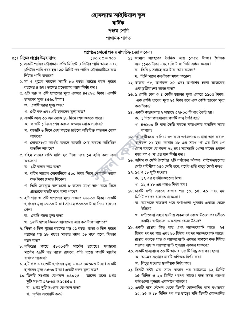 Class Five Math - Eproshnobank | PDF