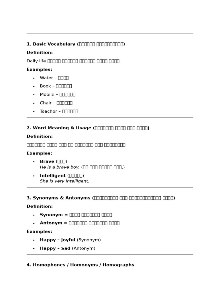 Essential English Vocabulary Guide | PDF | Verb | Noun