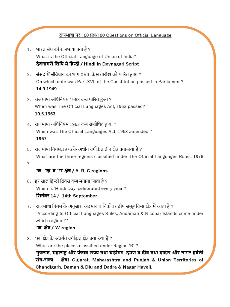 Raj 1 | PDF