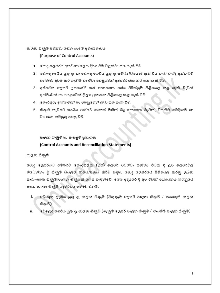 (Purpose of Control Accounts) 1. 2 | PDF