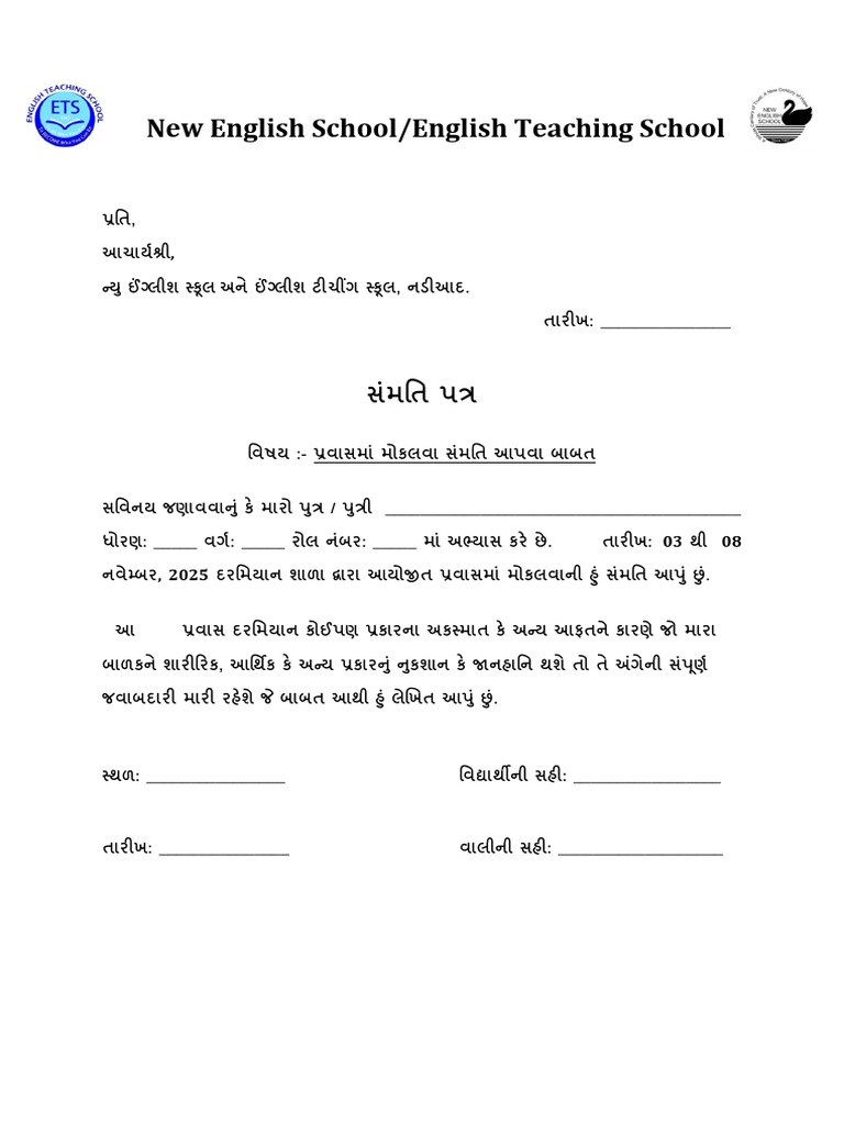 Tour Vali Sammati Patra | PDF