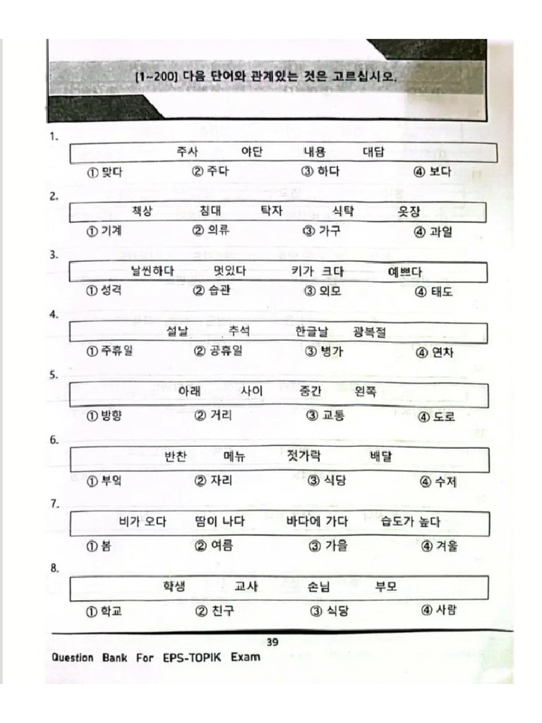 CWEF 관게 있는 문제 | PDF