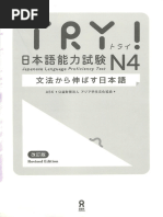 718285616 音声DL つなぐにほんご 初級1 Tsunagu Nihongo Beginner