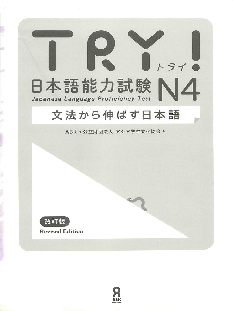 n4 日本語能力試験 Try 文法から伸ばす日本語 (改訂版) | PDF