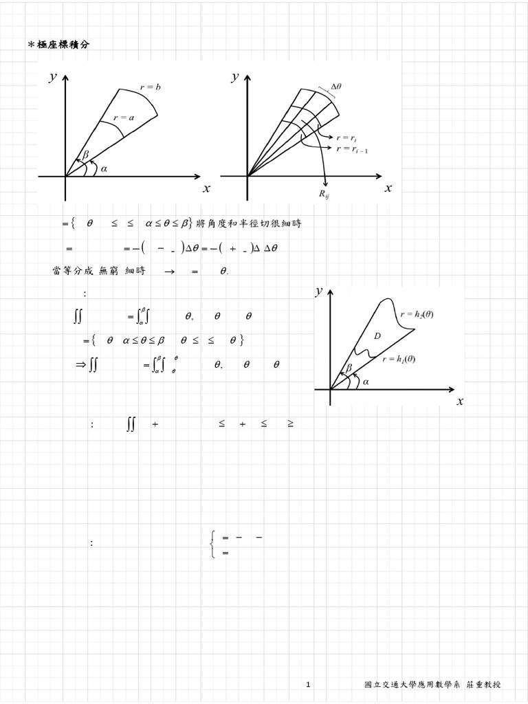 15-4 Double Integrals in Polar Coordinates | PDF