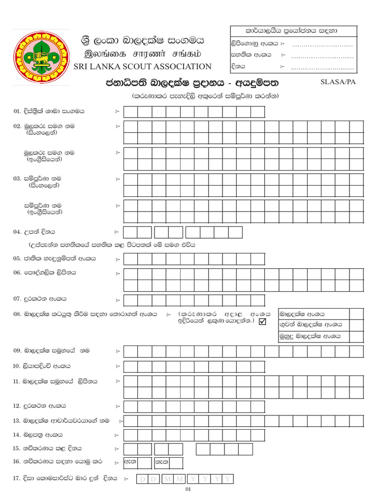 Old application for PSA (2) | PDF