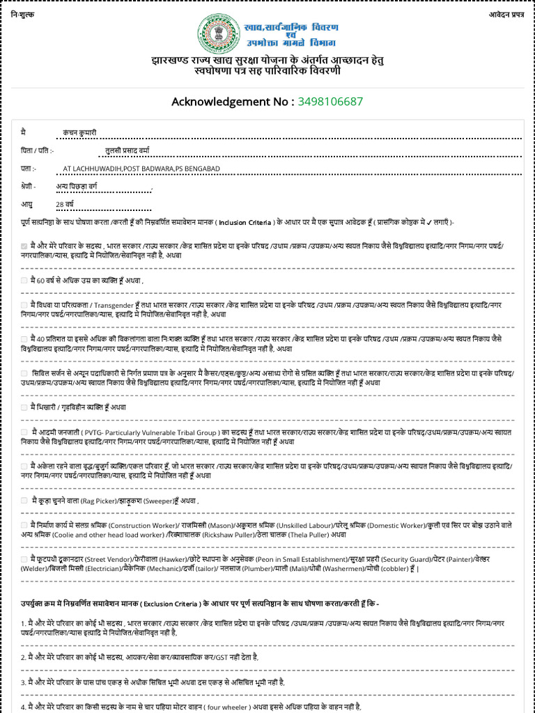 Ration | PDF