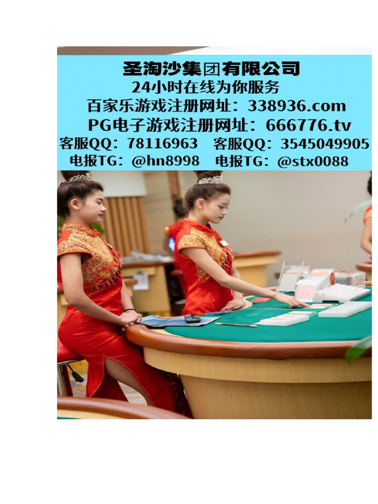 荷兰盛世赌场开户百家乐网址【 338936.com 】 | PDF