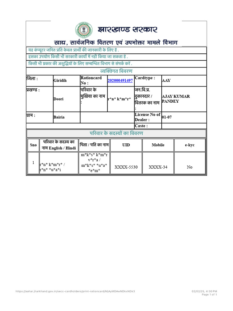 Jharkhand Government E-Ration Card | PDF