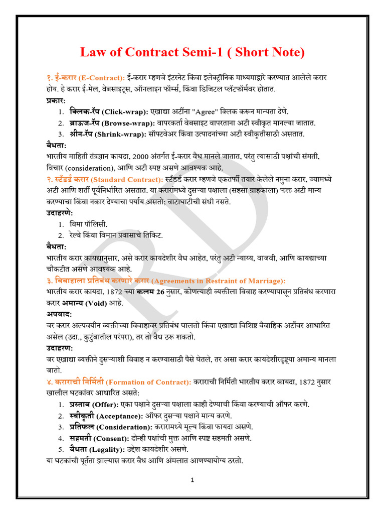 Law of Contract Short Note | PDF