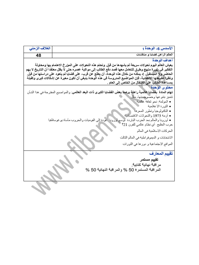 Mod 1 | PDF