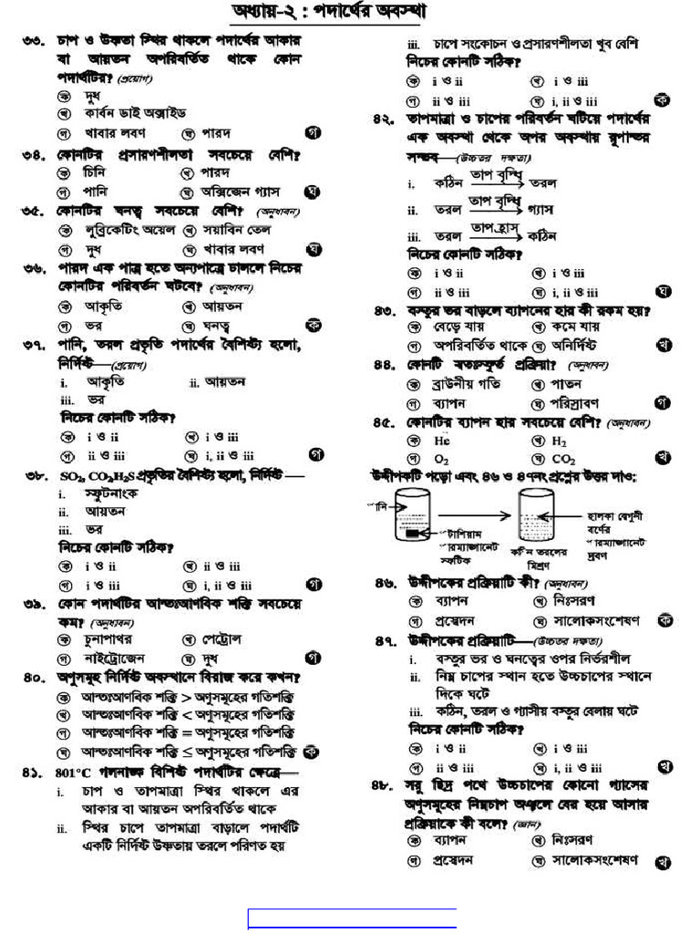 Chapter 2 States of Matter | PDF