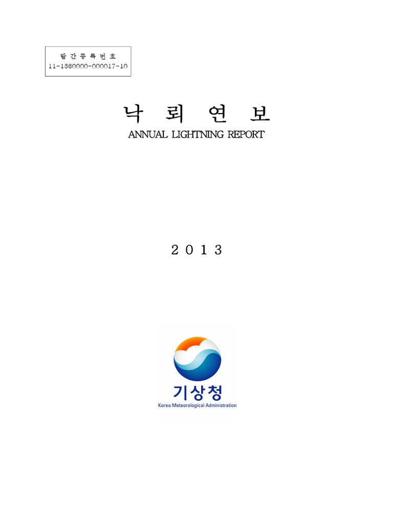 Lightning 2013 | PDF