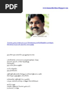 Vairamuthu Kadhal Kavithaigal In Tamil Pdf