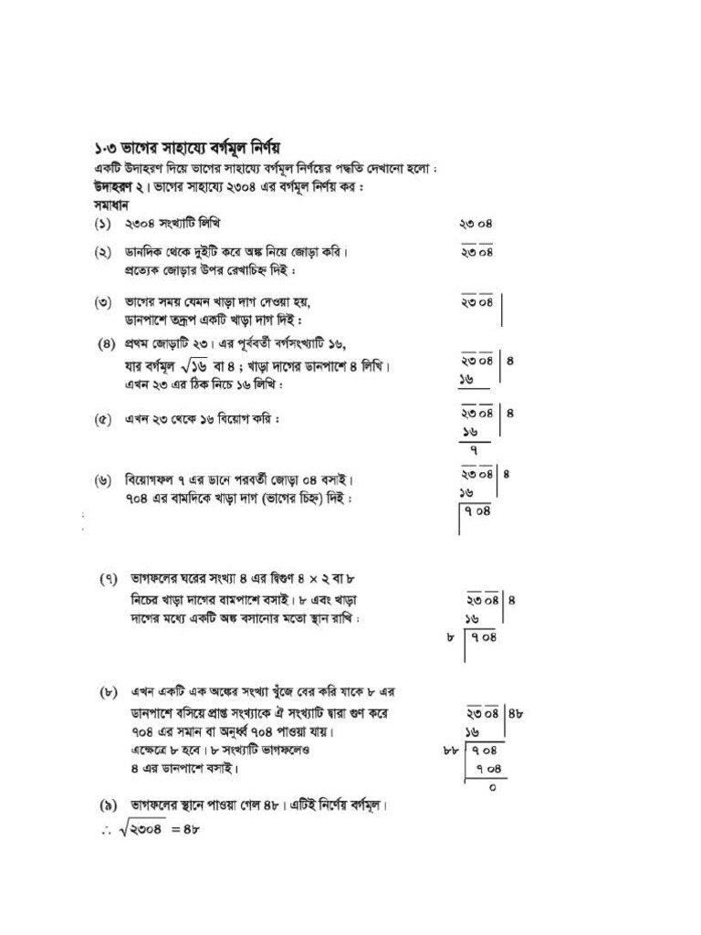 Square Root | PDF