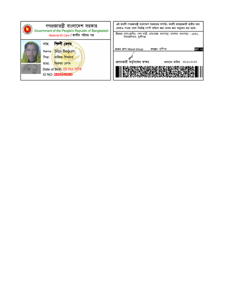 Nid 2825546290 | PDF