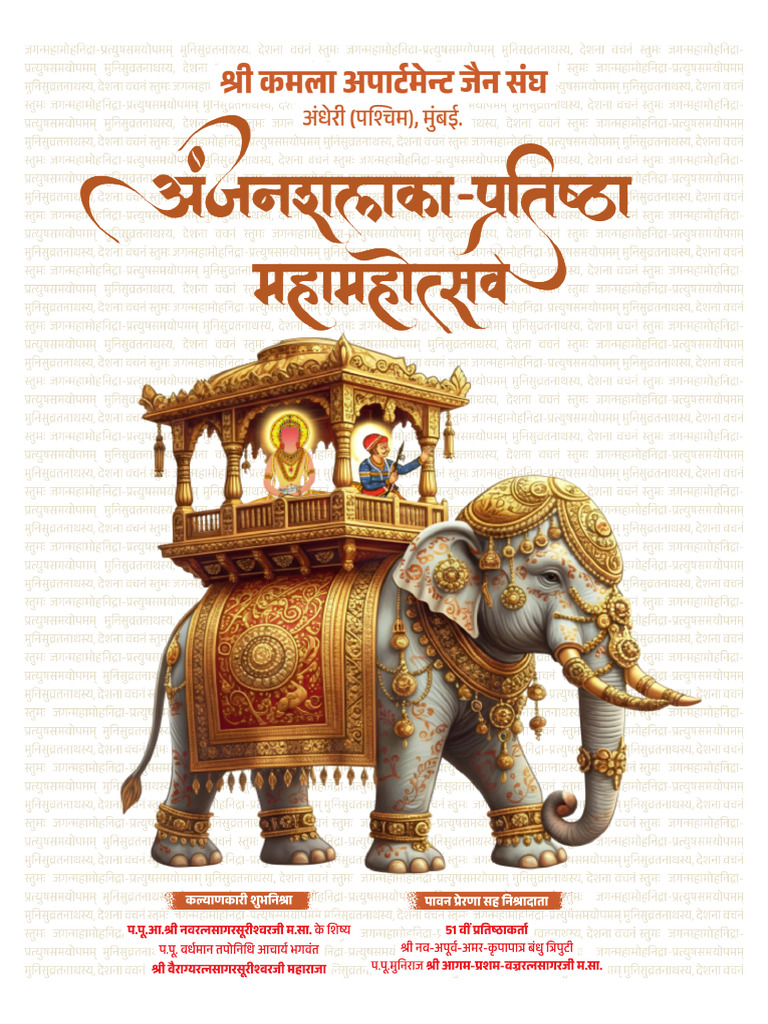 Andheri Pratisha PDF | PDF