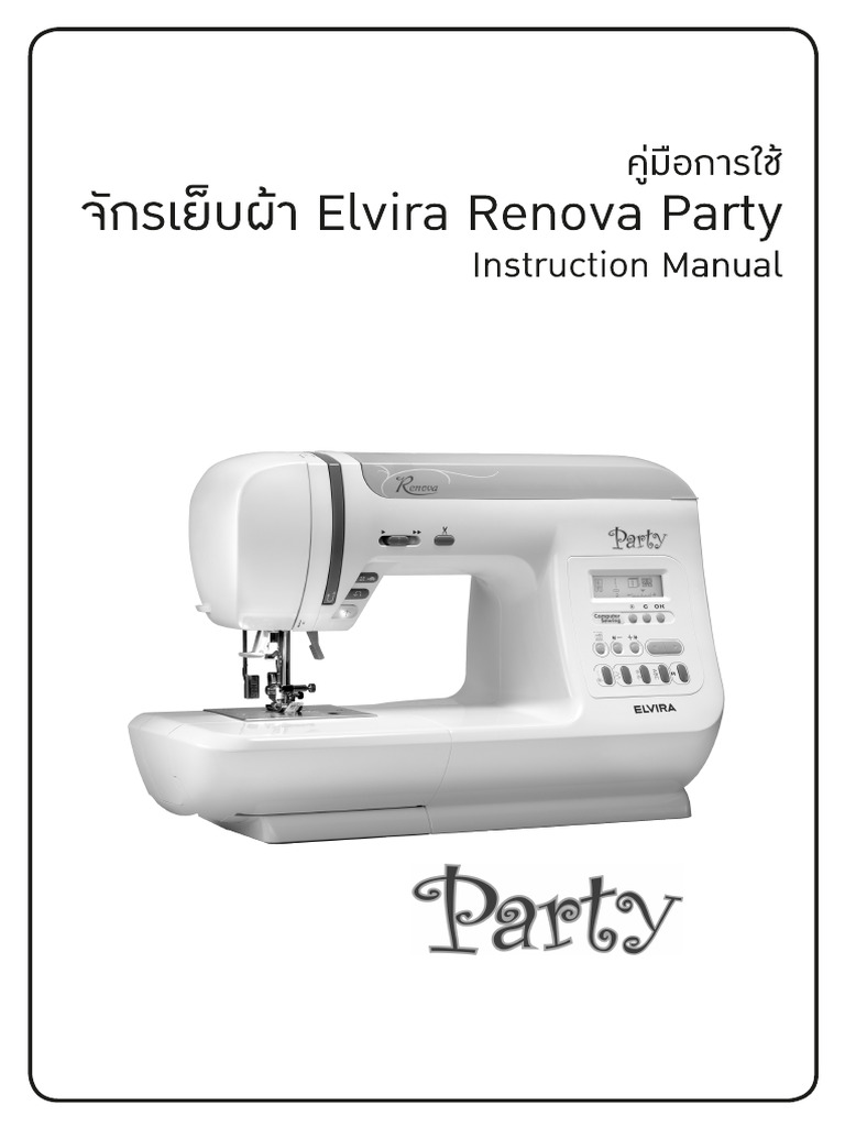 Elvira Renova Party Instruction Manual | PDF