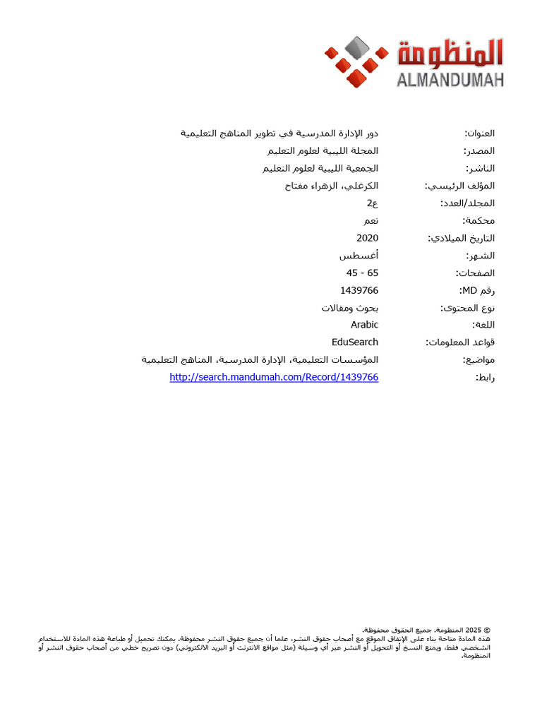 2509 000 002 003 | PDF