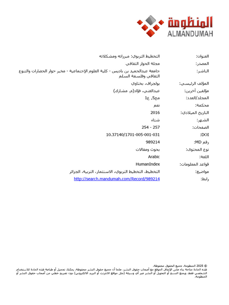 1701 005 001 031 | PDF