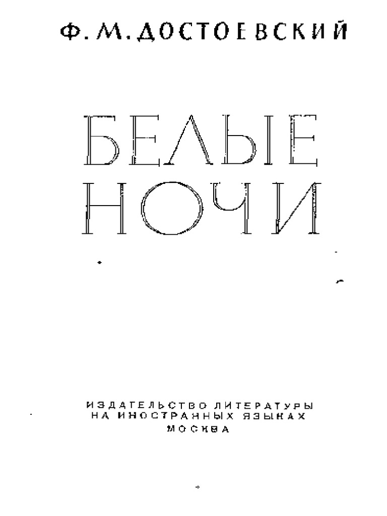 White Nights | PDF