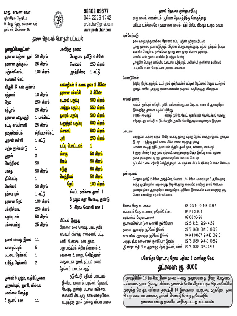 2014 Orphen Thalai Thevasam | PDF