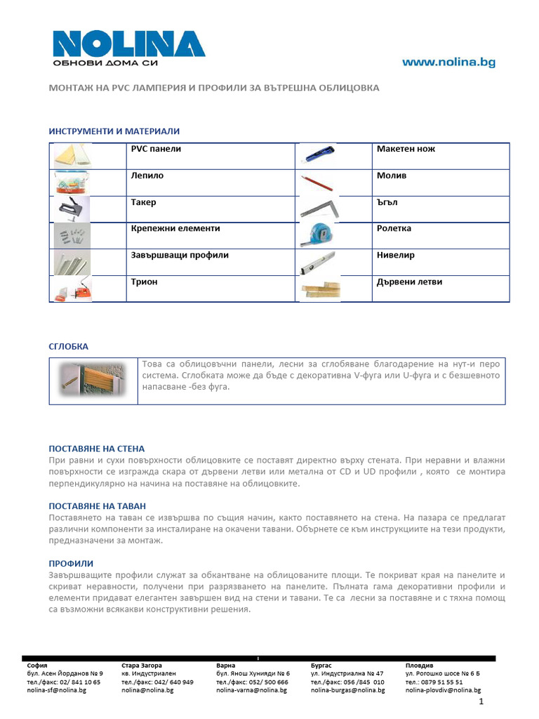 Nolina Installation PVC Lamperia 7 | PDF