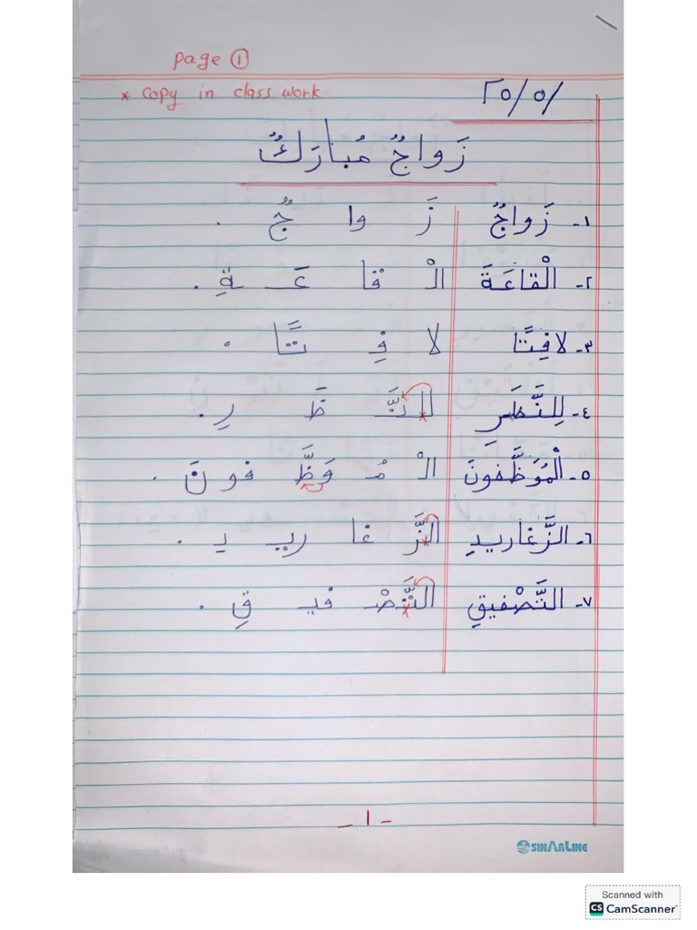 PDF Arabic | PDF