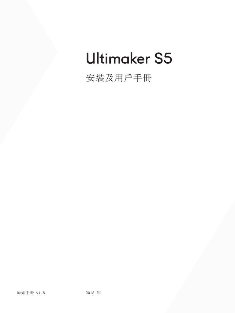 ZH-T - Ultimaker S5 User Manual (2018) | PDF