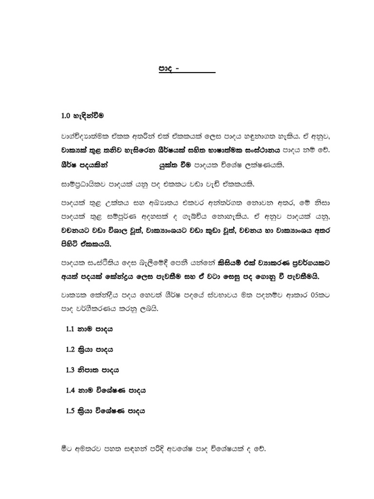 Understanding Phrase Structures in Grammar | PDF
