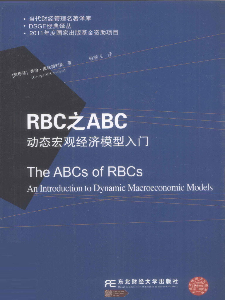 RBC之ABC | PDF