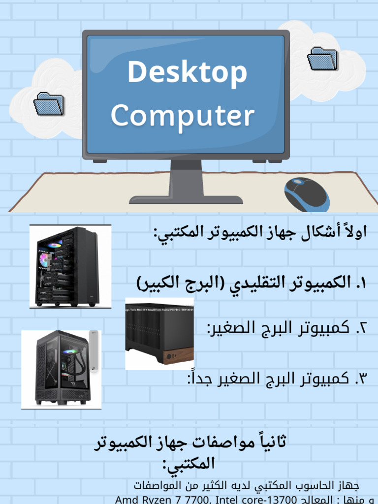 Blue Illustrative Computer Parts Quiz Presentation - 20251107 - 011628 ...