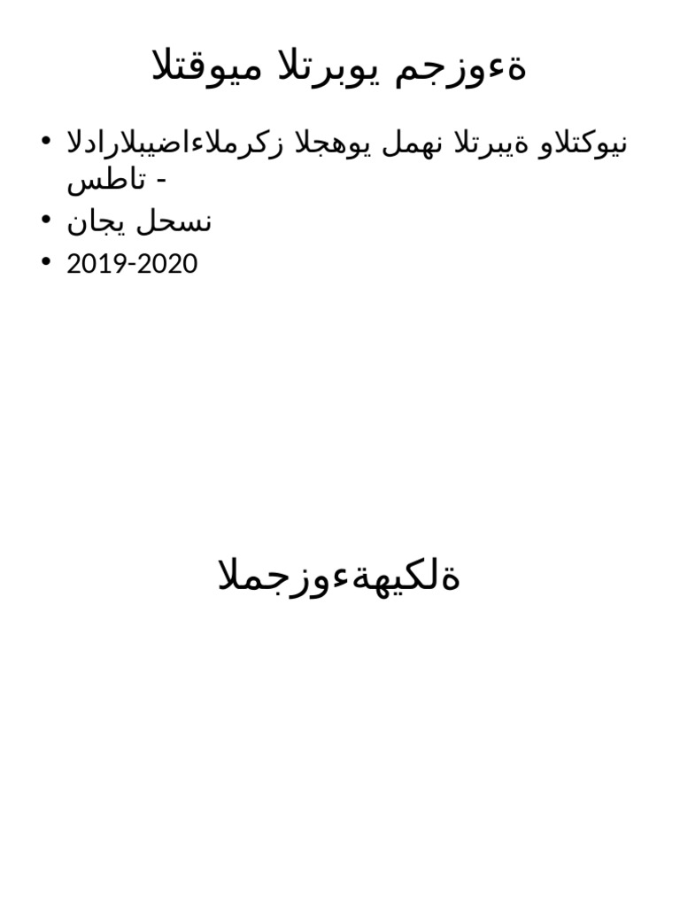 Presentation From PDF | PDF