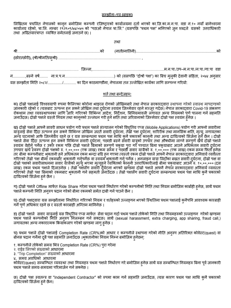 Expansion-Pathao Rider Agreement सम्झौता-पत्र (बाइक) | PDF