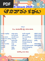 2026 TTD పంచాంగం క్యాలెండర్ | PDF
