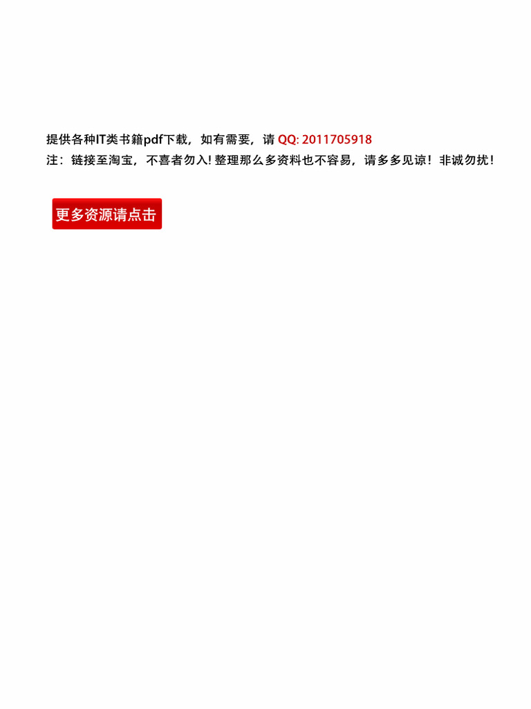 CUDA并行程序设计：GPU编程指南 | PDF