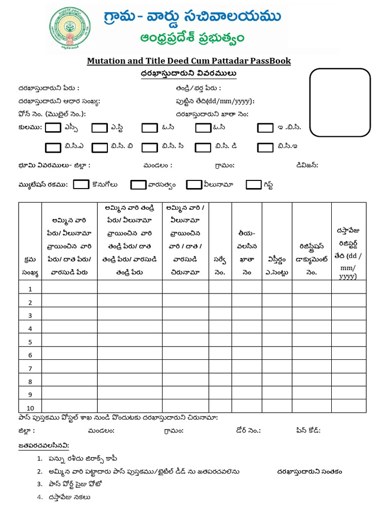Mutation and Title Deed Cum Pattadar PassBook Application | PDF
