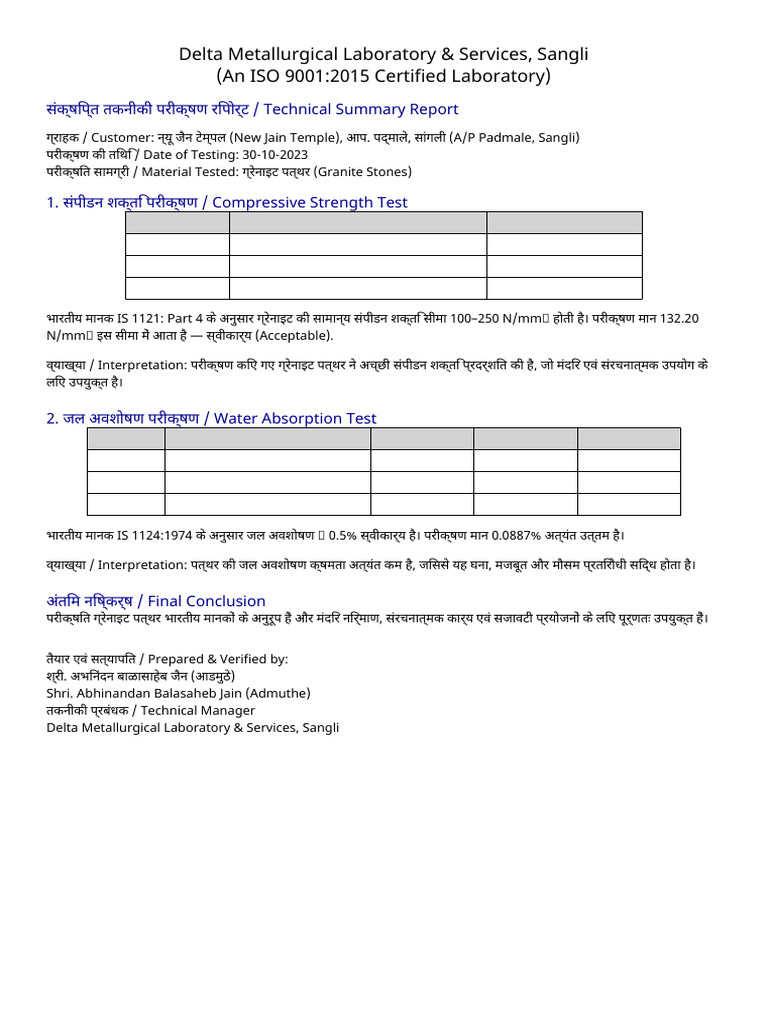Granite Test Report Bilingual NotoSans | PDF