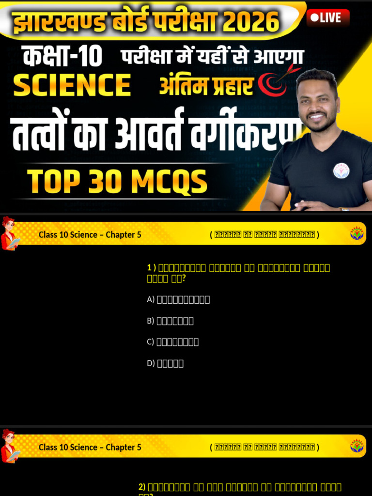 Class 10 TH SCIENCE Chapter No 5 | PDF