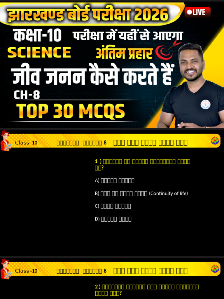 Class 10 TH SCIENCE Chapter No 8 | PDF
