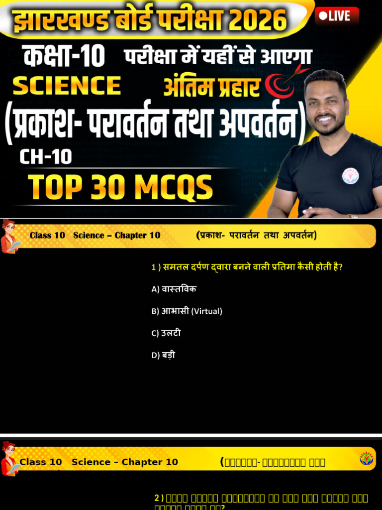Class 10 TH SCIENCE Chapter No 10) | PDF