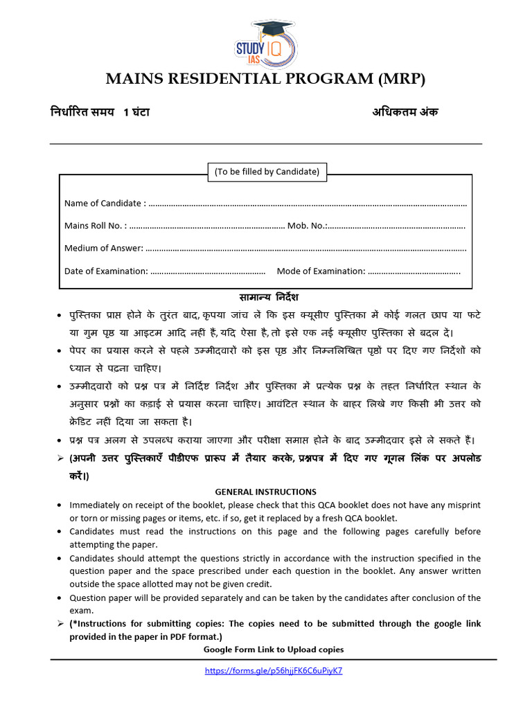 IR Test 1 | PDF