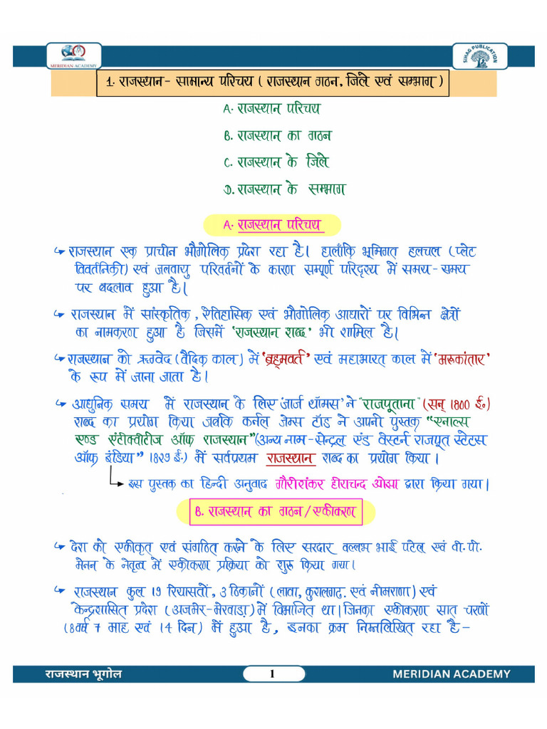 Raj Geography | PDF