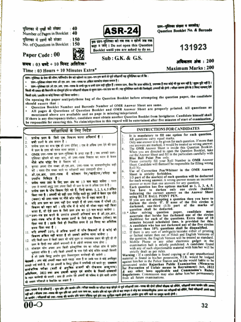 SST 3 | PDF