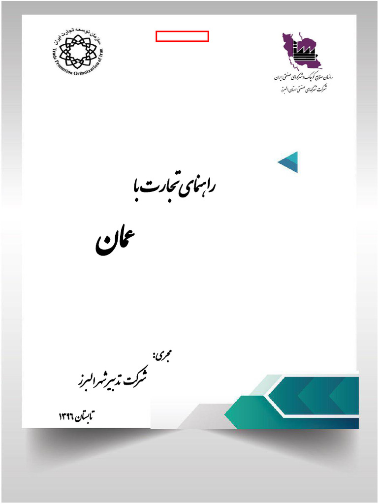 Oman Guidebook 5 | PDF