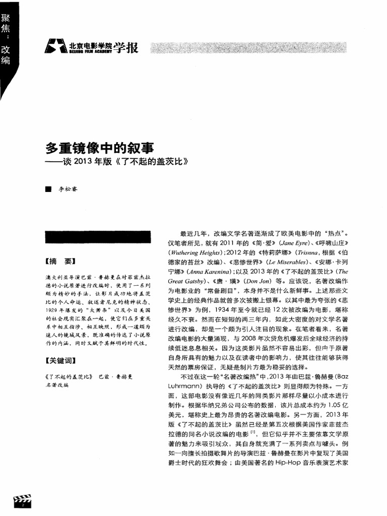 高清：莱奥纳多新造型胡须满脸邋遢无边惨变中年大叔_音乐频道_凤凰网, image size:768x1024