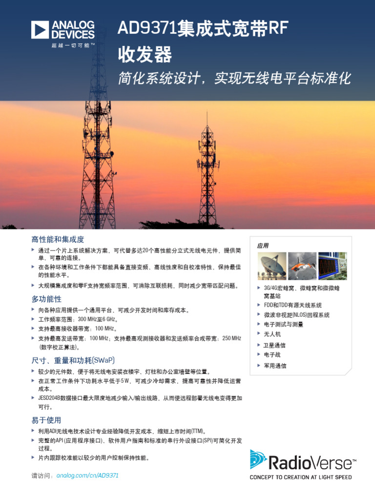 AD9371 Integrated RF Transceiver CN | PDF